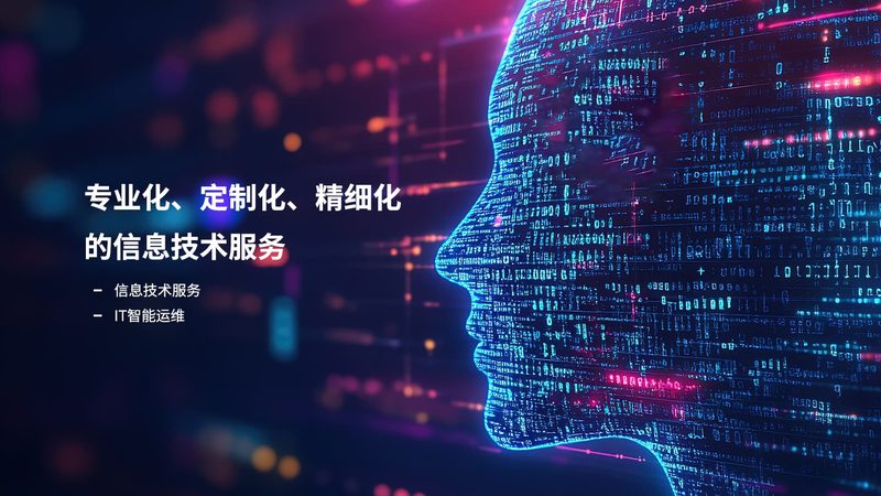 桌面运维与网络运维：工作内容深度解析