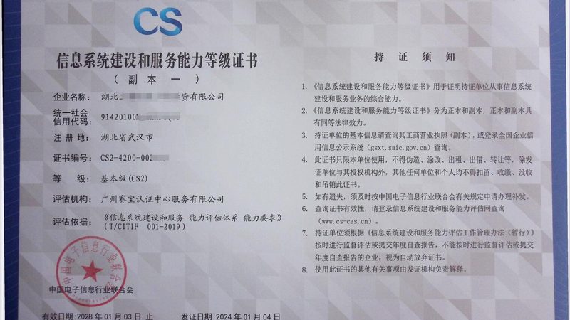 系统运维资质认证：价格之外，你还需要知道这些